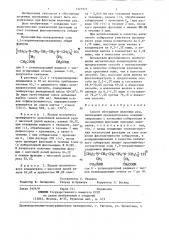 Способ обогащения железных руд (патент 1327973)