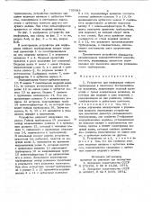 Устройство для перфорации гибкого трубопровода к навесному бестраншейному укдадчику (патент 705083)