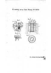 Аппарат для крекирования углеводородов (патент 45870)