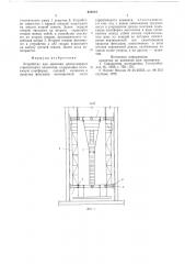 Устройство для монтажа длинномерных строителных элементов (патент 635212)