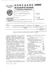 Патешко- •»>&волокнаit;x!ih4t-.,ur.;i k'^i; 