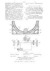 Волновой насос (патент 939815)