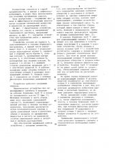 Устройство для изоляции проницаемых пластов (патент 1234585)
