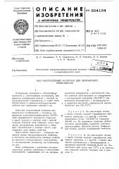 Многослойный материал для переносного изображения (патент 564184)