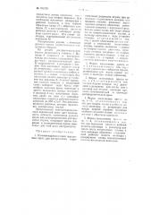 Пневмогидравлический переносный пресс (патент 101276)