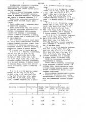Способ получения грунтового покрытия (патент 1127860)