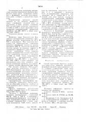 Способ термической обработки фосфатного сырья (патент 700516)