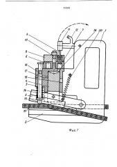 Устройство для резки материала (патент 912402)