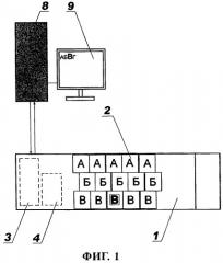 Клавиатура электронно-вычислительной машины (патент 2266556)