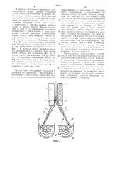 Контактный сильноточный узел (патент 1065913)
