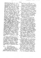Устройство задержки (патент 917232)