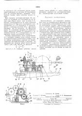 Приспособление для иарезаиия прямозубых колес на универсальном фрезерном станке (патент 240461)