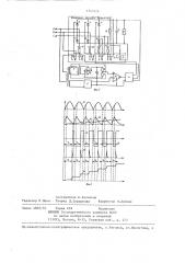 Устройство для управления трехфазным тиристорным выпрямителем (патент 1343524)