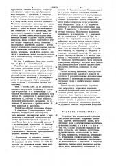 Устройство для автоматической стабилизации усилия прессования (патент 998124)