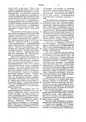 Способ получения штаммов возбудителя чумы с hfr - свойствами (патент 1682392)