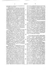 Способ лечения патологических состояний, сопровождающихся нехваткой gt рнк (патент 2001917)