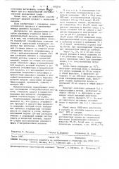 Способ получения этилового эфира @ -аминобензойной кислоты (патент 609278)