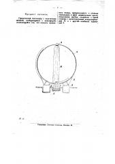 Сферический газгольдер (патент 20053)