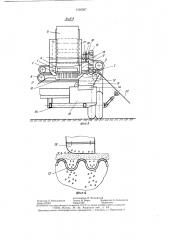 Очесывающее устройство льнокомбайна (патент 1316587)