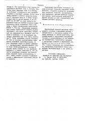 Двухтактный газовый двигатель внутреннего сгорания (патент 732569)