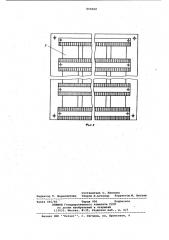 Многослойная печатная плата (патент 809668)