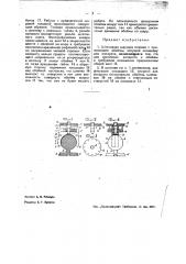 Штативная шаровая головка (патент 35559)