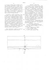 Устройство для удаления снега (патент 750013)