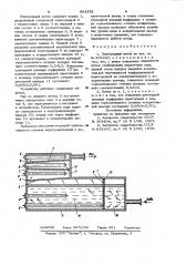 Электродный котел (патент 983378)
