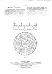 Контактная тарелка для массообменных аппаратов в системе газ (пар)жидкость (патент 511958)