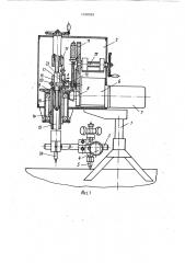 Устройство для термической вырезки отверстий в трубах (патент 1100055)