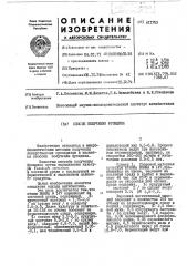 Способ получения фузидина (патент 411753)