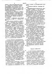 Смесительное устройство для пластмасс (патент 965343)