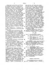 Поплавковый регулятор давления газа (патент 928315)