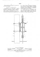Устройство для погружения в грунт электродов заземления или других подобных элементов (патент 248553)