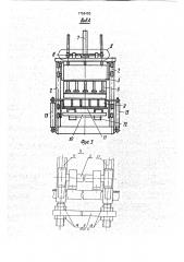 Установка для прессования строительных изделий (патент 1756153)