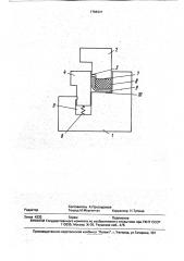 Устройство для гибки профилей (патент 1784341)