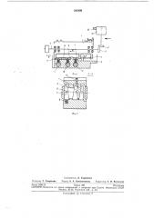 Устройство для установки бокового зазора между зубьями контролируемой пары колес (патент 282899)