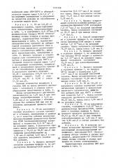 Способ переработки вакуумного газойля (патент 1474168)