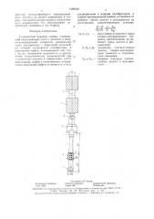 Ступенчатый буровой снаряд (патент 1590535)