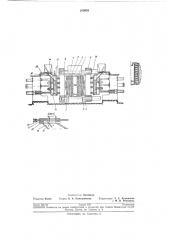 Пескодувное устройство для изготовления металлооболочковых форм (патент 209658)