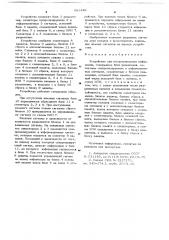 Устройство для воспроизведения информации (патент 681449)