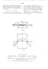 Магнитная призма с двумерным полем (патент 284188)