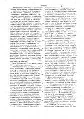 Гайковерт (патент 1096091)