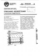 Контактное устройство (патент 1036339)