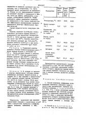 Способ получения олефиновых углеводородов (патент 834107)