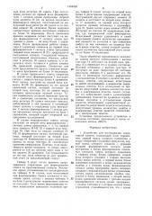 Устройство для исследования оперативной памяти (патент 1404059)