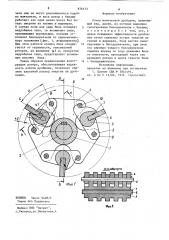 Ротор молотковой дробилки (патент 876153)