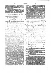 Устройство для измерения расхода жидкости или газа (патент 1739202)