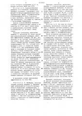 Катионообменная мембрана для использования при электролизе хлорида натрия (патент 1313352)