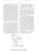 Устройство для измерения длины проката (патент 667798)